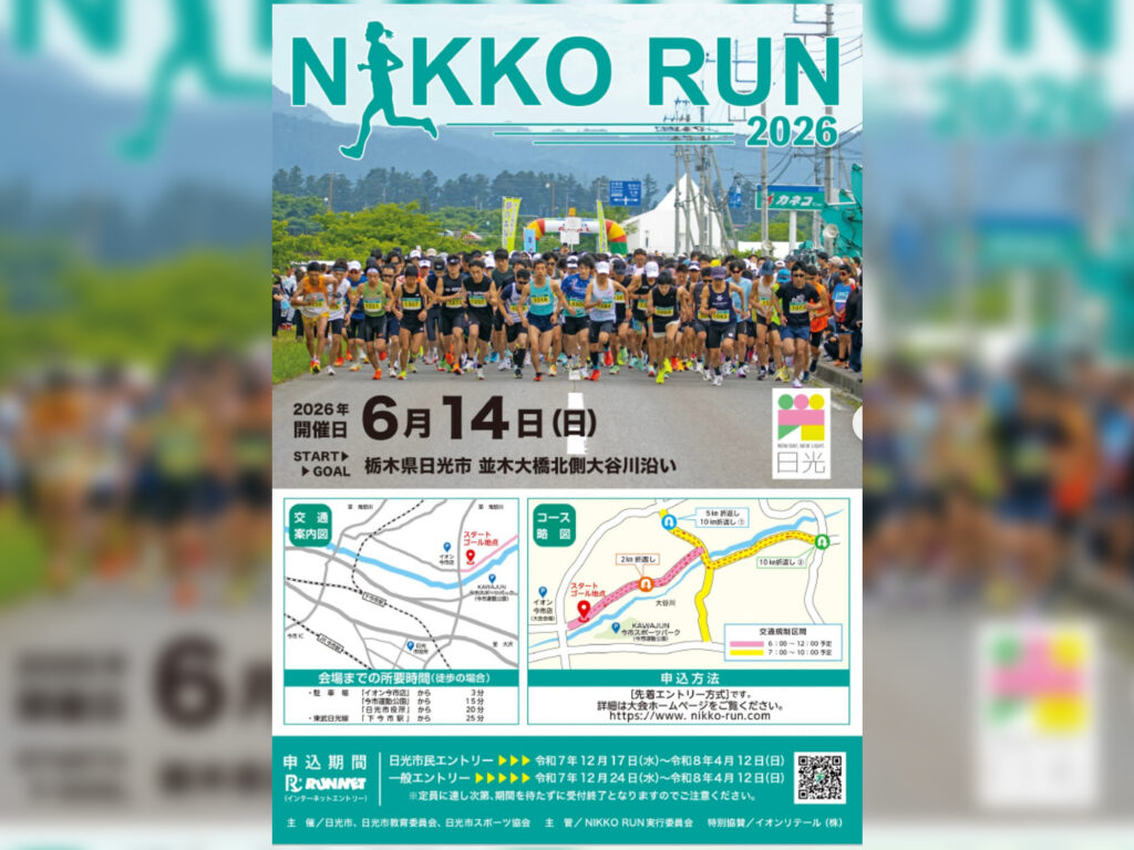 NIKKO RUN 2026